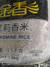 泰金香 上品茉莉香米 大米1.5Kg 小包裝 長粒米 香米 大米3斤 曬單實拍圖