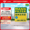 曼牌（MANNFILTER）空調(diào)濾清器空調(diào)濾芯格碳CUK2862M朗逸朗行朗境柯米克高4寶來明銳 曬單實(shí)拍圖