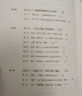 【正版包郵】認(rèn)知覺醒 開啟自我改變的原動(dòng)力 認(rèn)知驅(qū)動(dòng)作者 周嶺 著 7大底層邏輯概念 20個(gè)成長(zhǎng)關(guān)鍵詞 助你擺脫焦慮和內(nèi)耗擁有清晰大腦 新華書店旗艦店勵(lì)志成長(zhǎng)正版暢銷書書籍圖書 【認(rèn)知覺醒】 曬單實(shí)拍圖