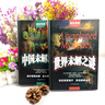 世界未解之謎+中國未解之謎（全2冊）超值典藏版學(xué)生版未解之謎大全集圖書中小學(xué)生科普書 曬單實拍圖