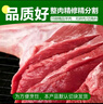 呼貝倫內(nèi)蒙古灘羊肉 羊后腿凈重5斤切塊 羊肉生鮮火鍋燒烤食材 曬單實(shí)拍圖