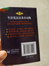 牛津英漢漢英小詞典（新版） 曬單實拍圖