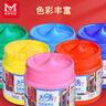 美邦祈富丙烯顏料12色帶工具套裝單瓶100ml干后防水不掉色墻繪肌理畫丙烯畫色彩顏料 速寫 馬克筆繪畫 曬單實(shí)拍圖