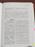 世說新語(全本全注全譯) 曬單實拍圖