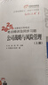 【新書上市】東奧2025年注冊(cè)會(huì)計(jì)師考試教材輔導(dǎo)書刷題題庫考點(diǎn)精講及同步習(xí)題注會(huì)CPA會(huì)計(jì)審計(jì)財(cái)管經(jīng)濟(jì)法稅法戰(zhàn)略輕松過關(guān)1 戰(zhàn)略 曬單實(shí)拍圖