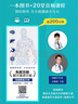 免疫功能90天復(fù)原方案 從根源上構(gòu)筑人體免疫防線的健康策略   曬單實拍圖