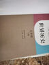 【新華書(shū)店正版包郵】適用2025九年級(jí)上下冊(cè)歷史書(shū)人教版全套2本部編版 初中9年級(jí)初三上下冊(cè)中國(guó)歷史書(shū)全套課本教材教科書(shū)九年級(jí)上冊(cè)歷史書(shū)九年級(jí)下冊(cè)歷史書(shū)課本教材全套書(shū) 九年級(jí)上下冊(cè)歷史課本 曬單實(shí)拍圖