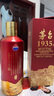 茅臺（MOUTAI）1935 醬香型白酒 53度 500ml 單瓶裝（新老包裝隨機發(fā)貨） 曬單實拍圖
