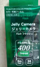 富士（FUJIFILM）果凍相機(jī) 膠卷相機(jī) C400膠卷相機(jī)果凍相機(jī) 可拍36張 荔枝白 透明膠片相機(jī) 一次性膠卷相機(jī) 曬單實拍圖