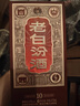 汾酒 老白汾10 清香型白酒 53度 475mL*6瓶整箱裝 宴請自飲 升級版 曬單實拍圖
