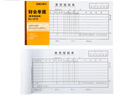 得力(deli)10本裝210*105mm原始憑證粘貼單 75張/本 通用財(cái)務(wù)手寫單據(jù)票據(jù) 財(cái)會辦公用品  3476 曬單實(shí)拍圖