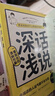 溝通三部曲（3冊套裝，一看就懂的人際溝通智慧，一學(xué)就會(huì )的簡(jiǎn)明話(huà)術(shù)技巧，讓交流更有分寸。） 曬單實(shí)拍圖