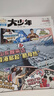陽光少年報大少年初中版2025年1-8月/全年半年訂閱/春夏合訂本 7-9年級學(xué)生新聞報紙雜志過刊K 【一月一發(fā)】25年9月-26年8月送音頻課程+海報 曬單實(shí)拍圖
