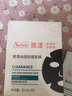 雅漾（Avene）【樊振東推薦】祛痘舒緩面膜15片 小黑膜油敏肌0酸控油修護祛痘紅 曬單實拍圖