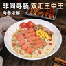 雙匯 王中王火腿腸香腸 65g*30支整箱 休閑零食 即食火腿腸 露營(yíng) 出游 曬單實(shí)拍圖