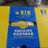 黃天鵝可生食雞蛋 30枚L級大蛋/3.6斤禮盒裝 生鮮雞蛋京東自營 無抗生素 曬單實拍圖