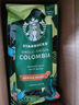 星巴克（Starbucks） 咖啡豆 阿拉比卡進(jìn)口烘焙派克濃縮咖啡豆 濃縮+哥倫共2袋-效期26年1-2月 曬單實(shí)拍圖