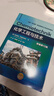 化學(xué)工程與技術(shù)（（德）?？斯隆ひ粮窦{托維茨（Eckhard Ignatowitz））（原著第1 曬單實(shí)拍圖