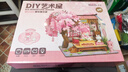 若來(lái)（Rolife）diy小屋nanci櫻花春日宴積木玩具手工拼裝生日七夕情人節(jié)禮物 曬單實(shí)拍圖
