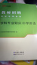 中公教育2025教師招聘考試用書中學(xué)真題編制教材：中學(xué)英語（教材歷年真題匯編全真模擬試卷）2本教招河南河北四川山東寧夏甘肅福建江西安徽浙江湖南湖北廣東山西天津江蘇黑龍江海南內(nèi)蒙古新疆等通用 【中學(xué)英語 曬單實(shí)拍圖