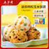 五芳齋 速凍迷你飯團組合 肉松玉米飯團 30g*20只 兒童早餐微波即食   曬單實拍圖