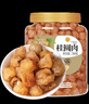 新邊界8A桂圓肉300g 桂圓干龍眼肉無核無殼燈籠肉免剝泡茶熬粥 曬單實拍圖