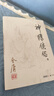 朗聲舊版 射雕英雄傳 全四冊 金庸武俠小說 彩圖平裝本 小說 改編成電視劇華山論劍 曬單實拍圖