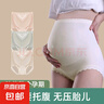 【三條裝】高腰托腹孕婦三角褲女孕早中晚期透氣高彈孕婦內(nèi)褲女士 【三條裝】膚色+粉色+灰色 L100-150斤 曬單實(shí)拍圖