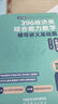 【現(xiàn)貨先發(fā)】2026周洋鑫396經濟類聯(lián)考數(shù)學沖刺滿分基礎篇強化篇+高分10套卷周洋鑫396經濟類數(shù)學強化講義考點精講800題考點精講大綱解析價保閱讀狂歡節(jié) 【全2套】2026周洋鑫滿分基礎篇+800 曬單實拍圖