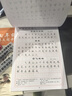 六品堂初高中古詩(shī)詞字帖楷書(shū)同步課本專(zhuān)用文言文臨摹練字帖控筆訓練蒙紙硬筆正楷入門(mén)基礎訓練 曬單實(shí)拍圖