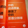 贏在表達(dá)：AI時代職場溝通指南 紀(jì)菲著職場表達(dá)口才書籍工作匯報商務(wù)溝通年終總結(jié) 異步圖書出品 曬單實拍圖
