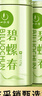 一杯香茶葉綠茶明前嫩芽碧螺春250g2025新茶春茶禮盒裝自己喝送禮品袋 曬單實(shí)拍圖