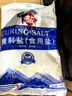中鹽食用粗鹽大粒鹽焗雞泡菜腌制鹽海鹽粒食用鹽家用食鹽2袋 加碘腌制鹽 1000g*2袋 曬單實(shí)拍圖