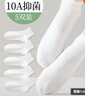 歐迪芬【10A抗菌】5雙女襪子女夏季女透氣防臭純棉100%自營短襪女白色 曬單實(shí)拍圖