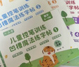 六品堂兒童數(shù)字控筆訓(xùn)練字帖幼兒園學(xué)前班幼小銜接數(shù)字練字帖3-6歲寫字啟蒙小學(xué)生一年級拼音筆控描紅本 曬單實拍圖