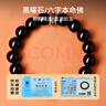 普陀山天然黑曜石手串925銀轉(zhuǎn)運(yùn)珠本命佛護(hù)身禮物 10mm【馬大勢(shì)至】 曬單實(shí)拍圖