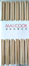 美廚（maxcook）天然竹筷子 24cm無漆無蠟原竹筷子 竹筷餐具套裝 20雙裝MCK5879 曬單實(shí)拍圖