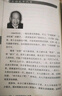 大科學家講的小故事（“國家圖書獎”“五個一工程”獎 套裝全5冊） 曬單實拍圖