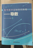 2025版《高考數(shù)學(xué)壓軸培優(yōu)教程》系列三部曲新定義圓錐曲線導(dǎo)數(shù)MST導(dǎo)數(shù)的秘密圓錐曲線的秘密 圓錐曲線+ 導(dǎo)數(shù) 高中通用 曬單實(shí)拍圖