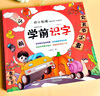 套裝4冊 學前幼小銜接入學準備教材語文拼音識字數(shù)學練習題綜合思維訓練 學前必備啟蒙幼兒園大班學前班幼升小銜接班練習冊 曬單實拍圖
