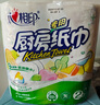 心相印卷紙/廚房用紙【肖戰(zhàn)推薦】75節(jié)*8卷紙巾食品接觸級(jí)（整箱銷售 ） 曬單實(shí)拍圖