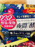 ISDG 夜間酵素增量版132片/袋 含左旋肉堿果蔬植物孝素進(jìn)口吸油塑身 曬單實(shí)拍圖