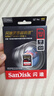 閃迪（SanDisk）512GB SD內(nèi)存卡 4K V30 U3 C10 相機存儲卡 讀速200MB/s 寫速140MB/s 微單/單反相機內(nèi)存卡 曬單實拍圖