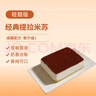鮮達倉倉 蒙布朗提拉米蘇400g無(wú)面粉配方動(dòng)物奶油甜品蛋糕下午茶糕點(diǎn) 曬單實(shí)拍圖