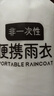 TUBAN一次性雨衣長款全身防暴雨成人外穿過膝雨鞋套加厚長戶外登山雨褲 椰奶白【大帽檐 全防護】雨衣 獨立包裝 曬單實拍圖