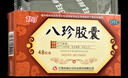 白馬 八珍膠囊 0.42g*48粒 補氣益血用于氣血兩虛面色萎黃四肢乏力 曬單實(shí)拍圖