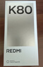 小米 REDMI K80 第三代驍龍 8 6550mAh大電池 澎湃OS 汐月藍 12GB+256GB 紅米5G手機 曬單實拍圖