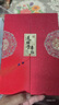 山頭林村結(jié)婚送日子喜帖結(jié)婚訂婚書下聘書手寫送日子婚書婚期書空白書請?zhí)?雙開送日子喜帖【流蘇款】送筆 曬單實拍圖