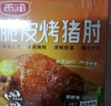 雨潤(rùn)脆皮烤豬肘德式脆皮豬肘咸蹄膀預(yù)制菜豬蹄德國(guó)肘子燒烤下酒菜 【1盒嘗鮮裝】豬肘子500g 曬單實(shí)拍圖