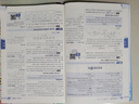 【學(xué)科自選】新教材 中學(xué)教材全解七年級上冊語文數(shù)學(xué)英語生物地理歷史政治全學(xué)科版本可選配套七年級上冊教材解讀解析書 薛金星 上冊 數(shù)學(xué) 【人教版】2025秋 曬單實(shí)拍圖